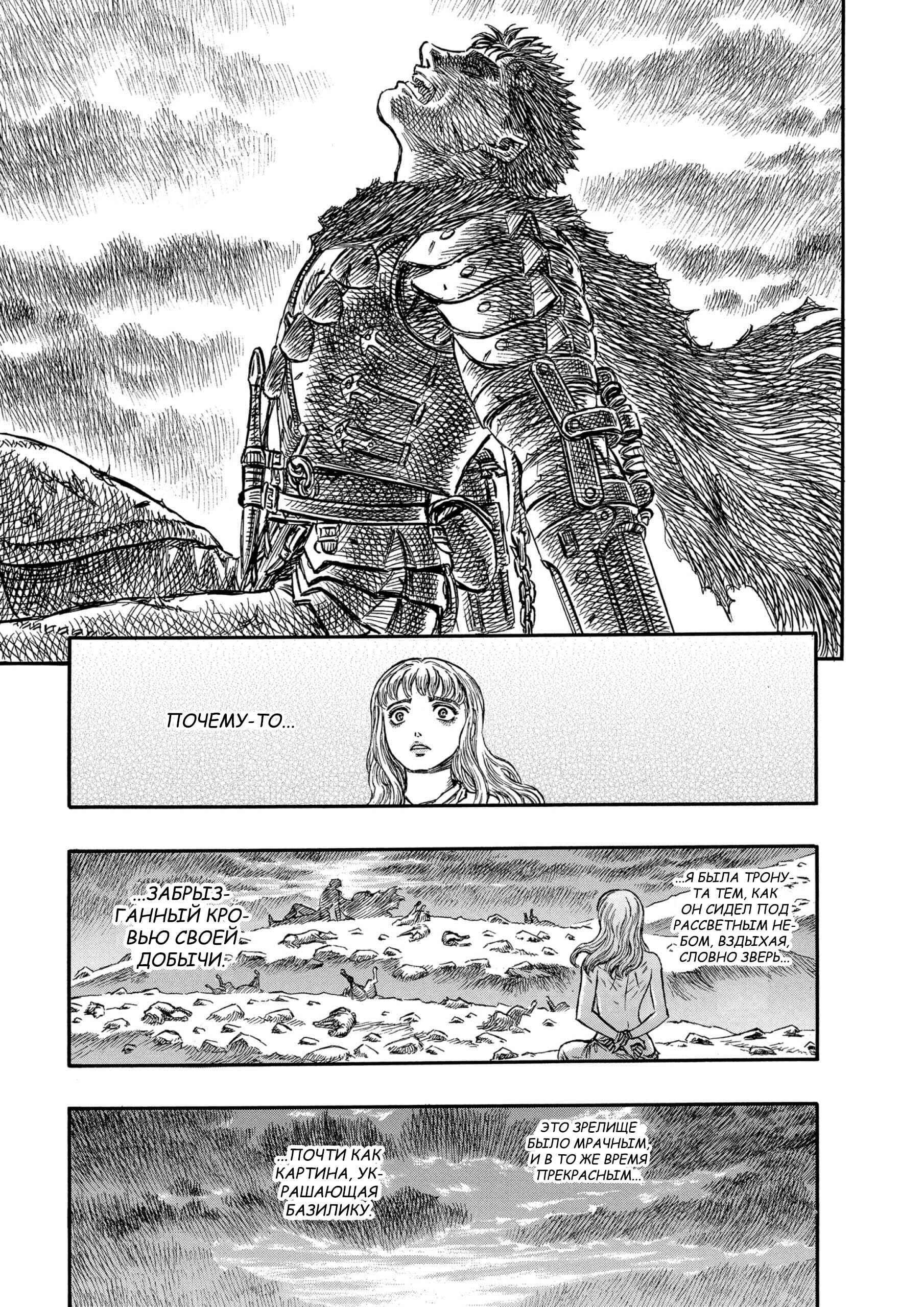 Chapter 124 - Page 17