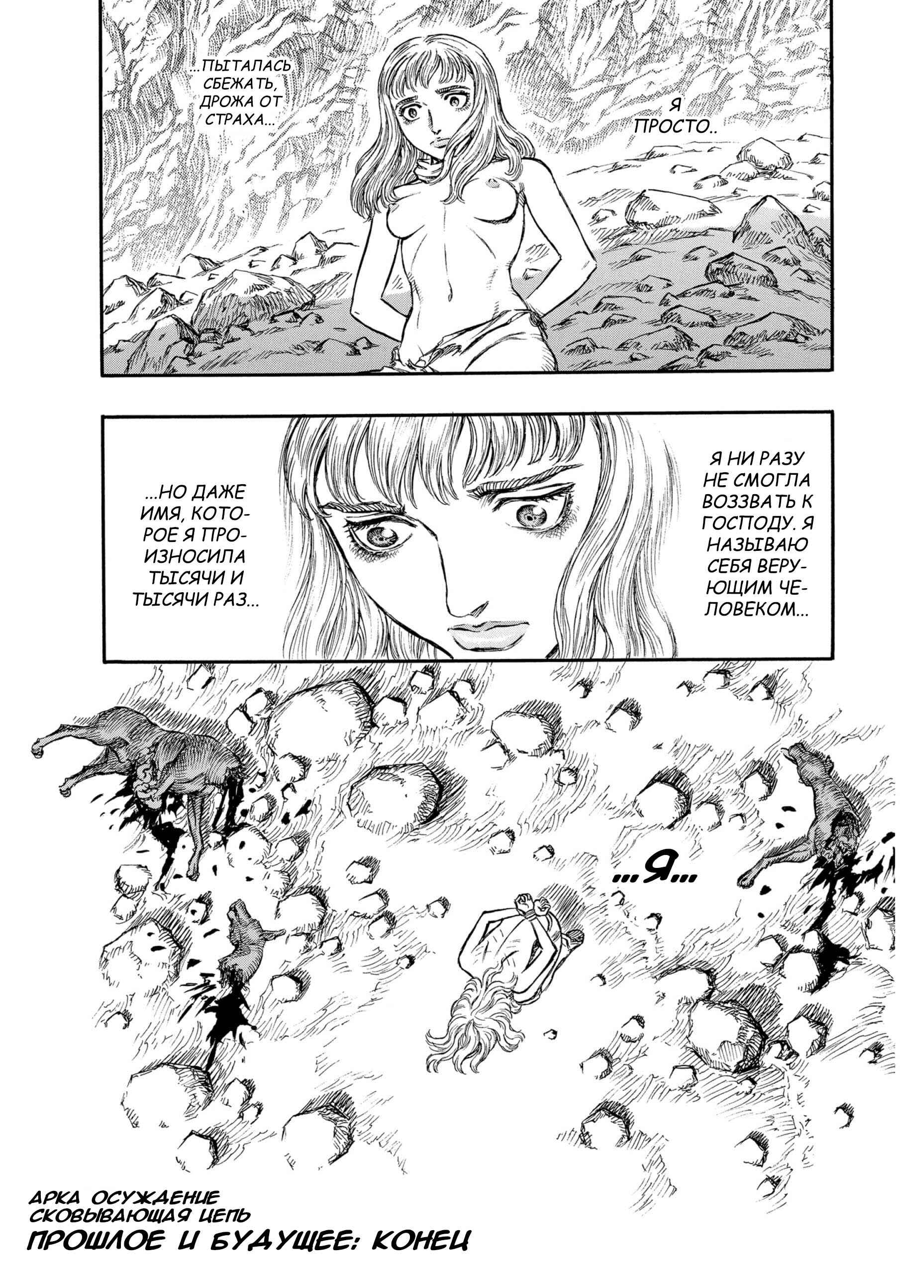 Chapter 124 - Page 18