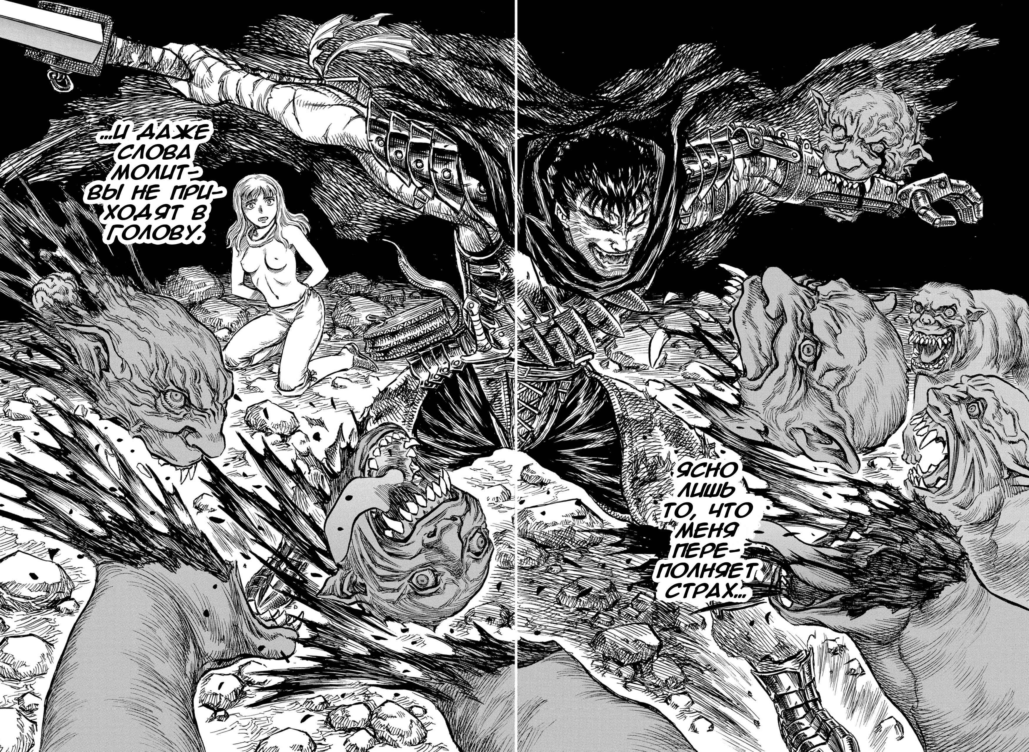 Chapter 124 - Page 2