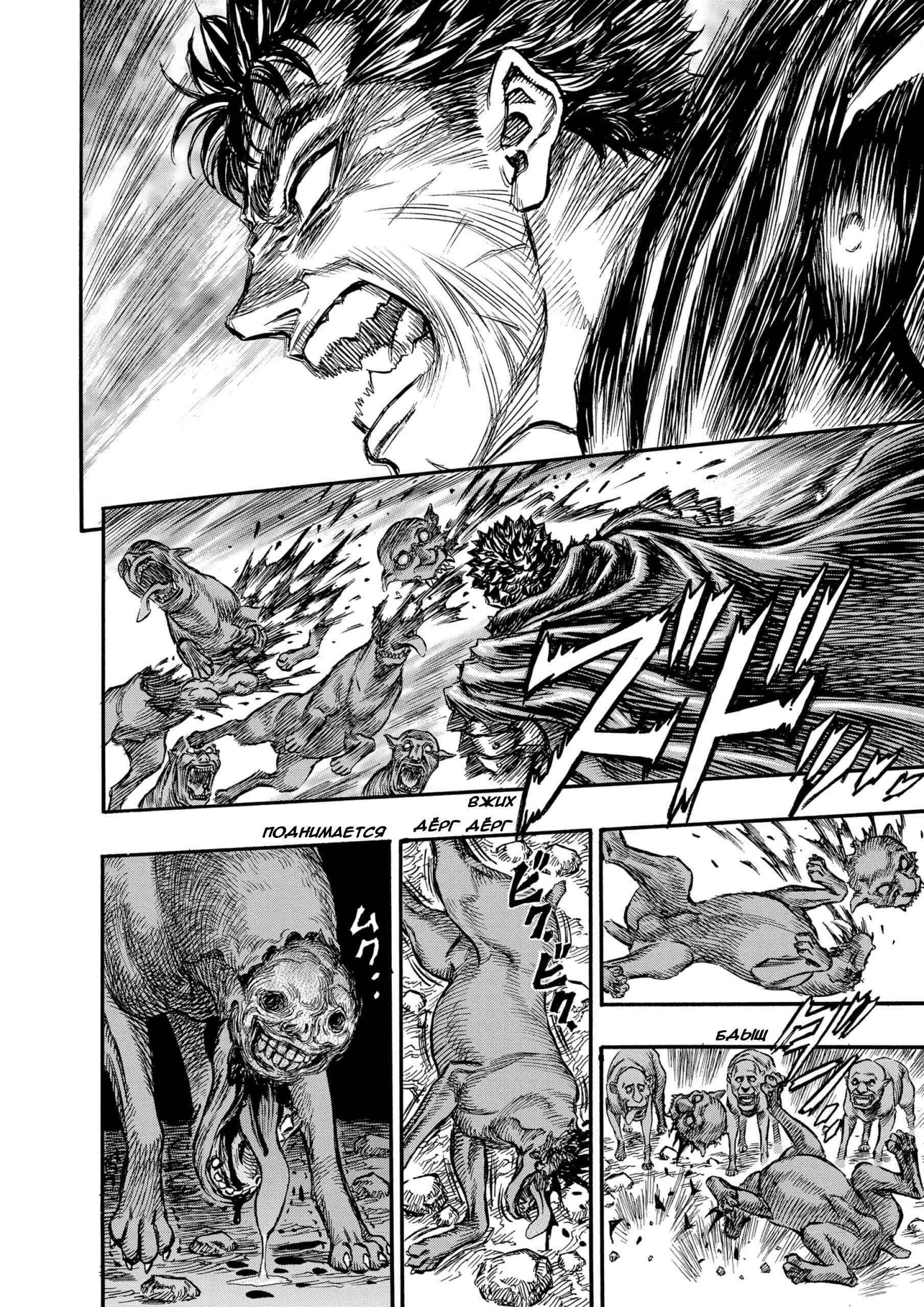Chapter 124 - Page 3