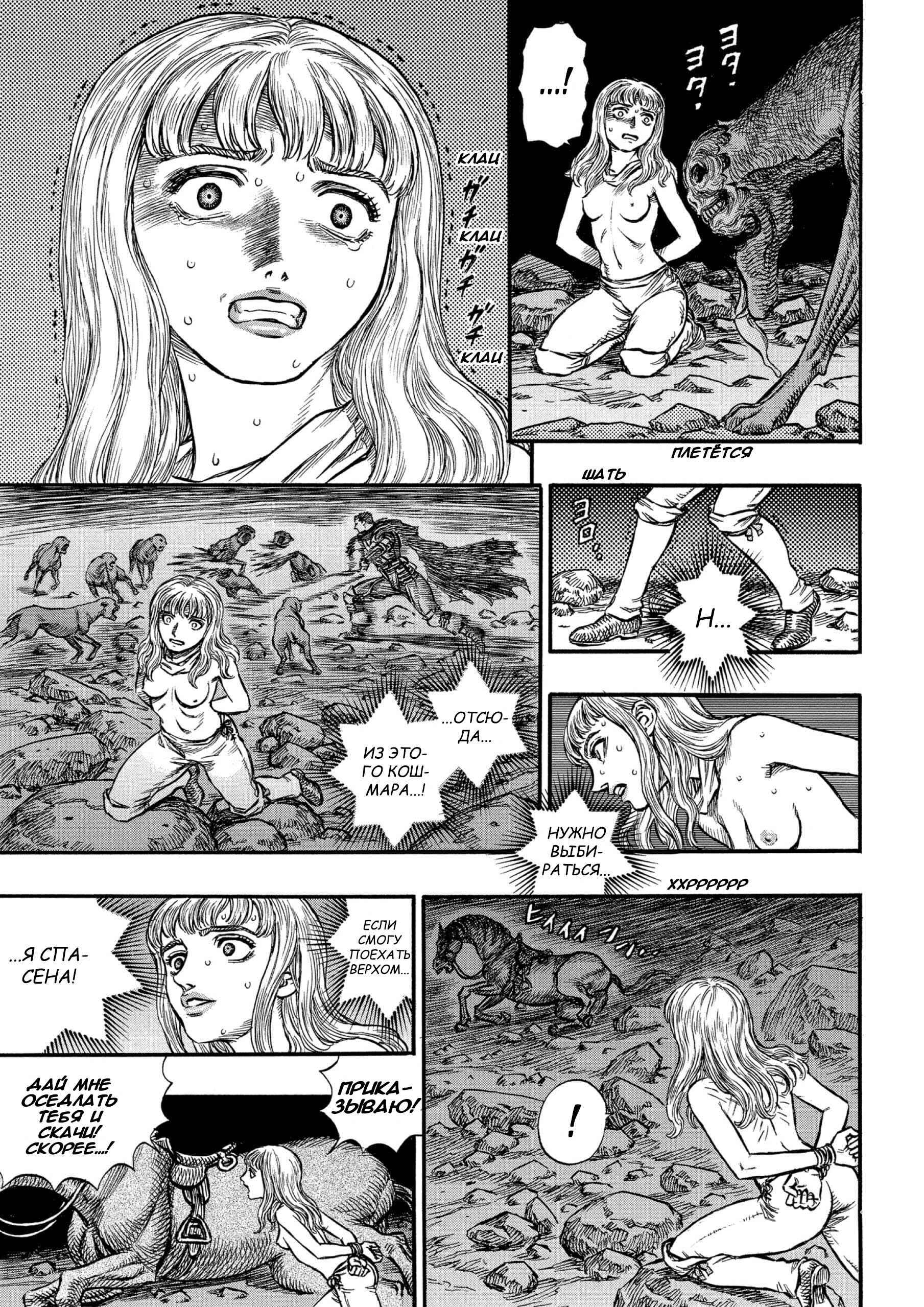 Chapter 124 - Page 4