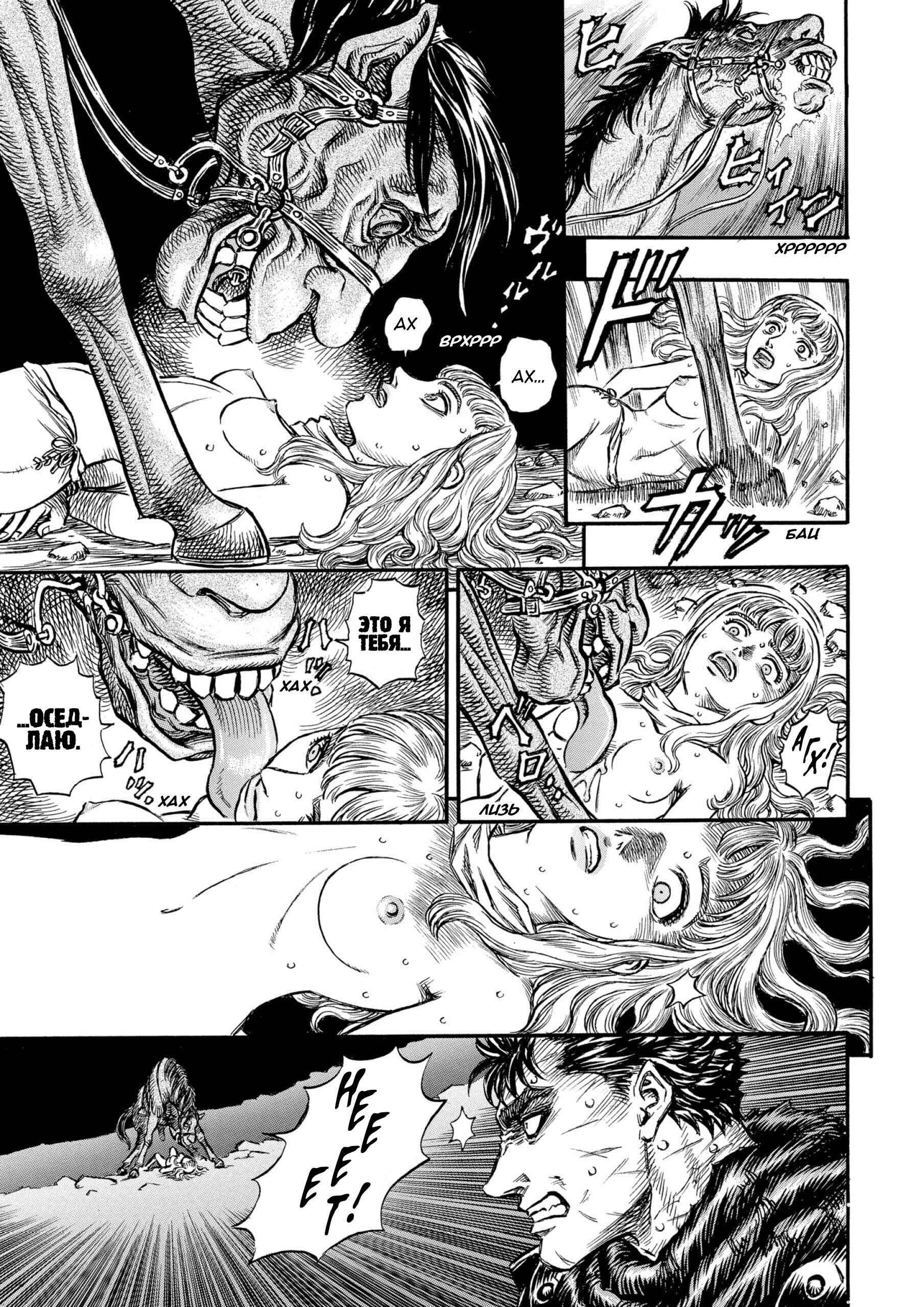 Chapter 124 - Page 6