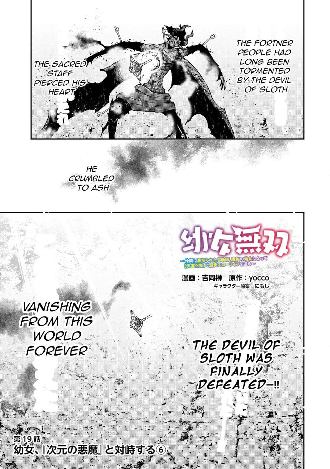 Chapter 19 - Page 2