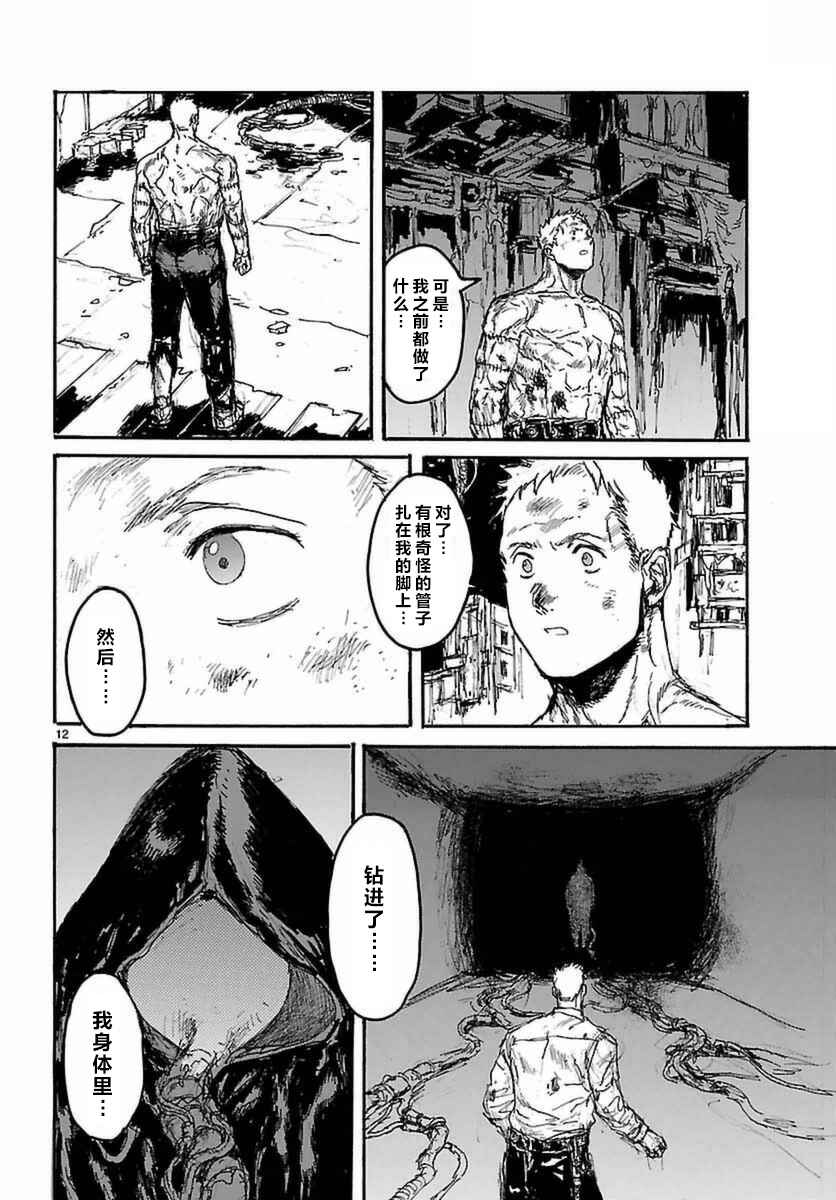 Chapter 139 - Page 12