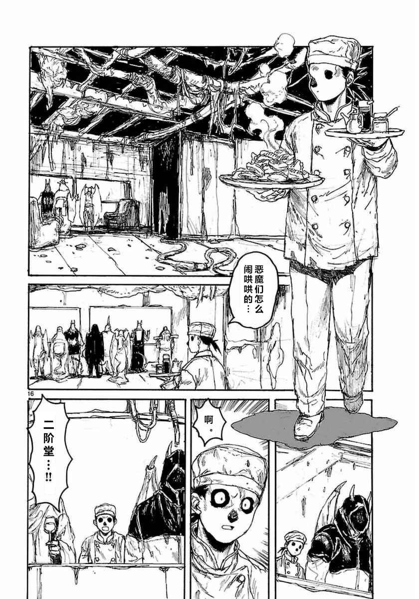 Chapter 139 - Page 16
