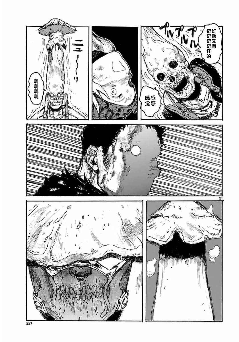 Chapter 139 - Page 21