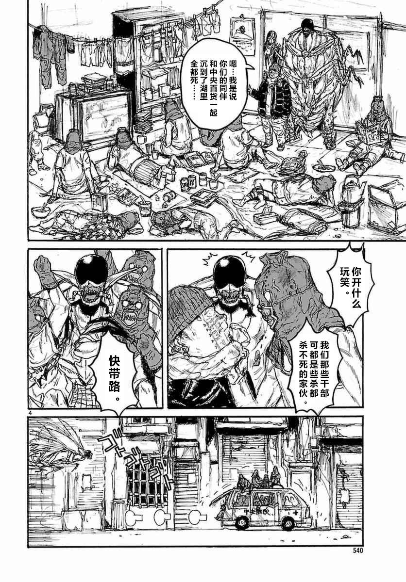 Chapter 139 - Page 4