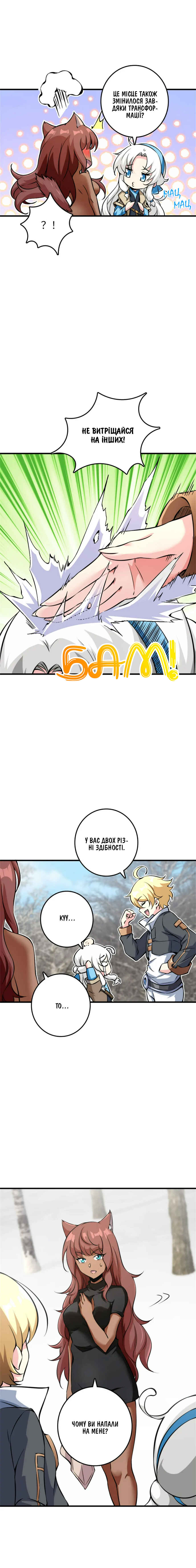 Chapter 497 - Page 10