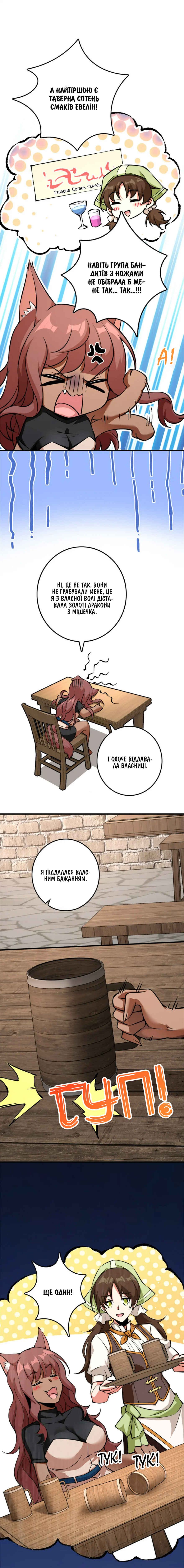 Chapter 497 - Page 2