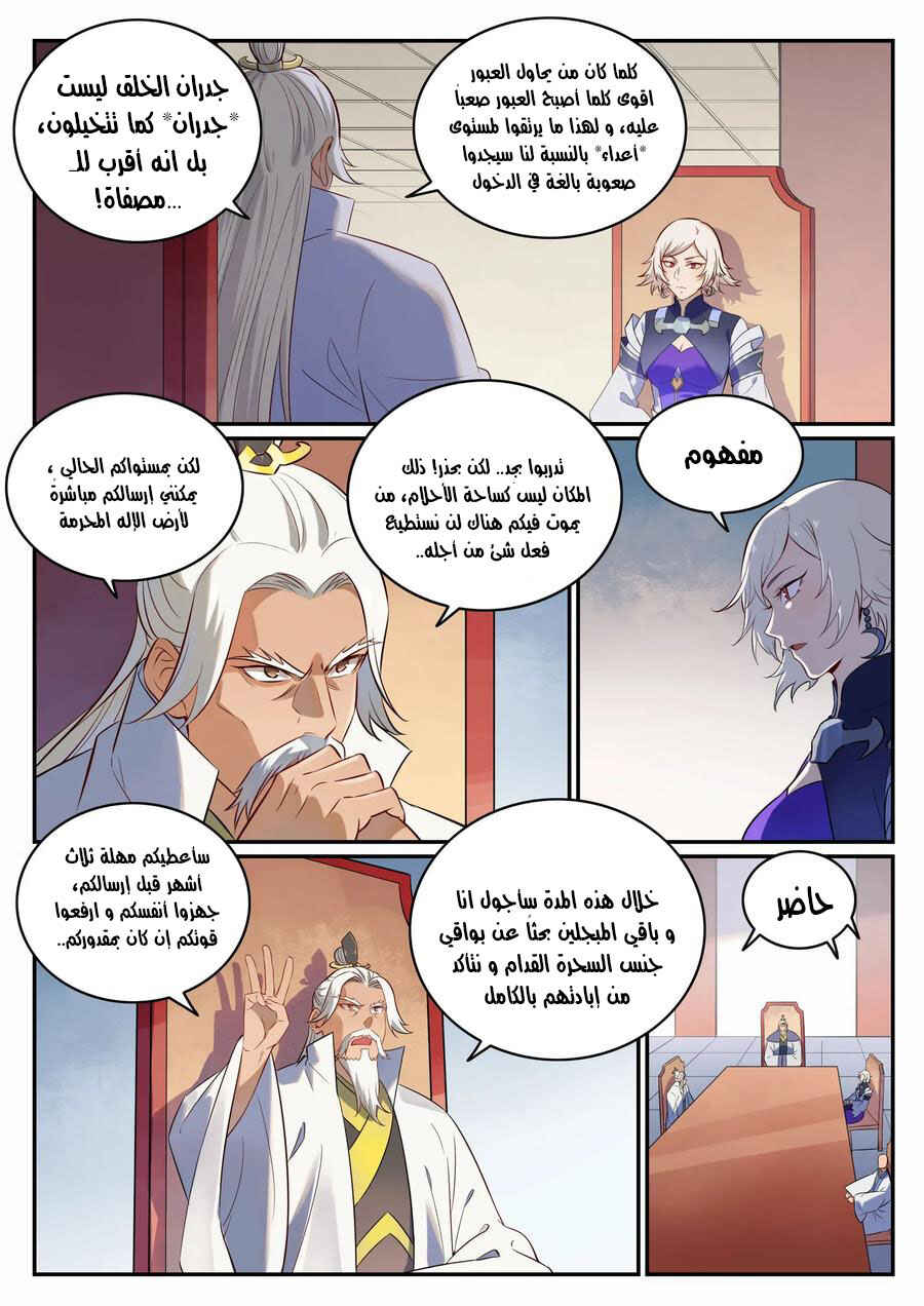 Chapter 715 - Page 2