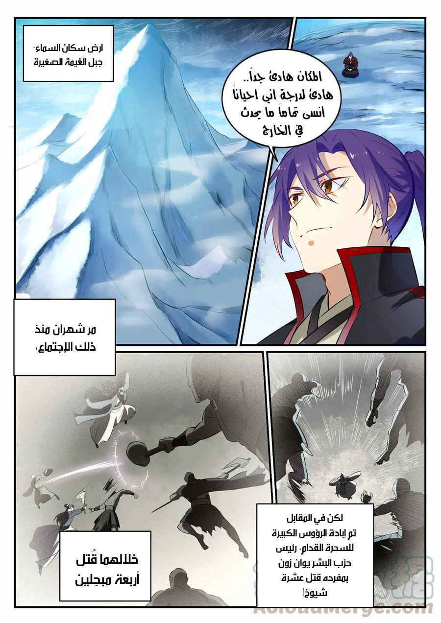Chapter 715 - Page 3