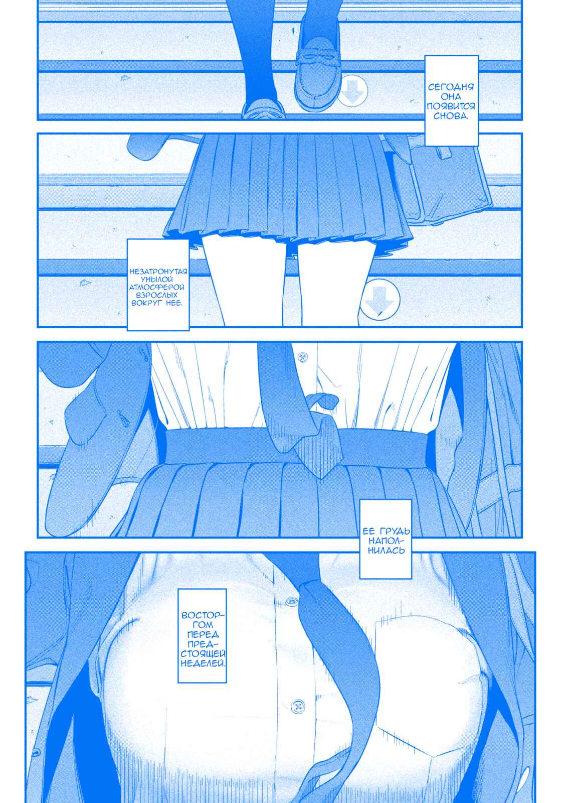 Chapter 1 - Page 3