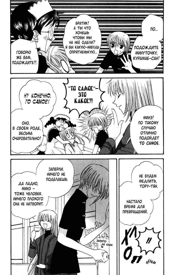 Chapter 36 - Page 16