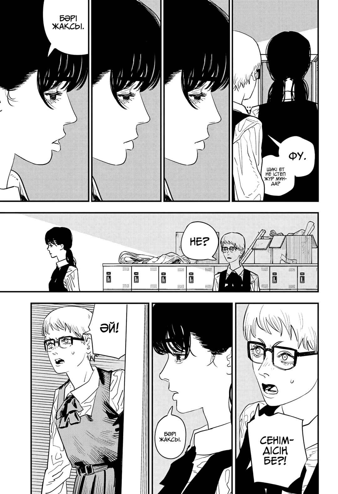 Chapter 100 - Page 10