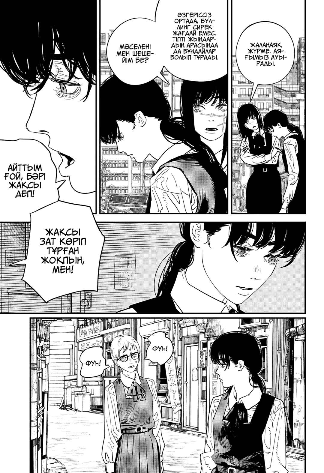 Chapter 100 - Page 12