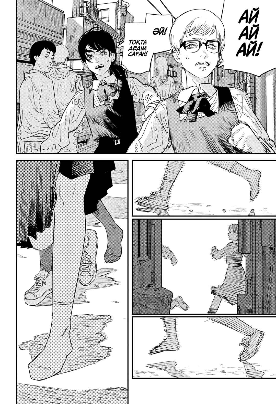 Chapter 100 - Page 15