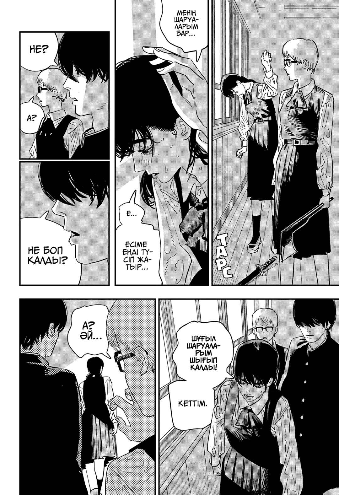 Chapter 100 - Page 7