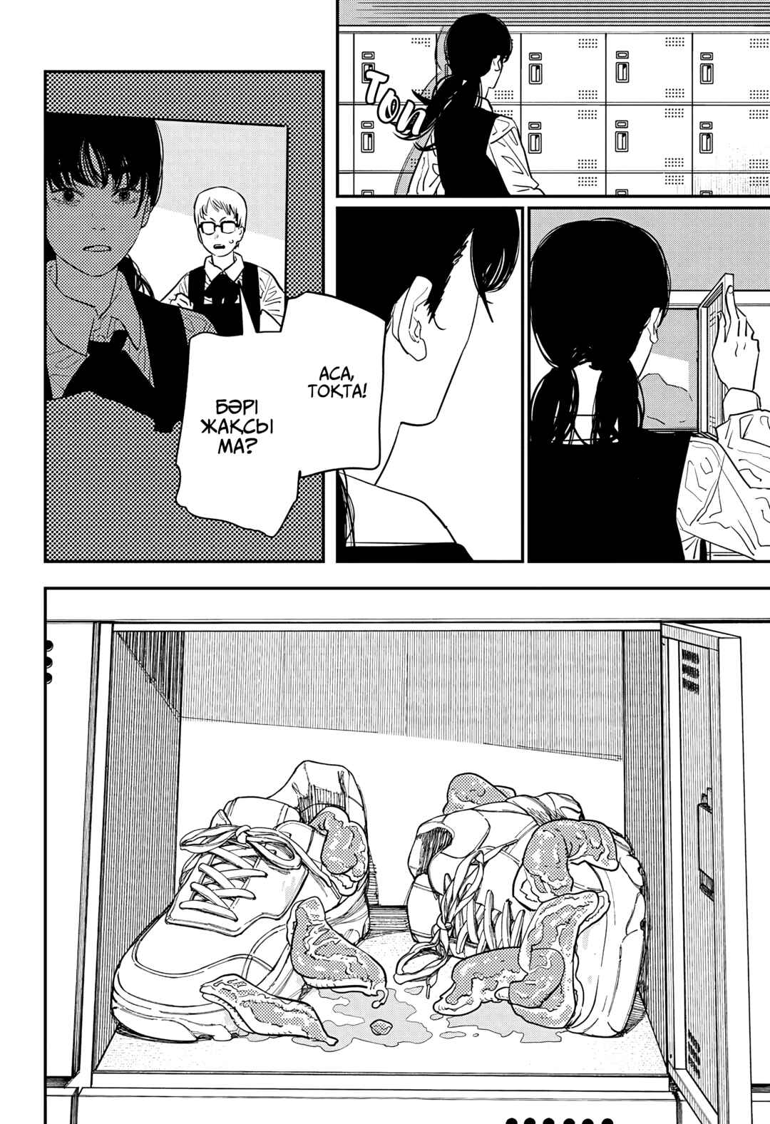 Chapter 100 - Page 9