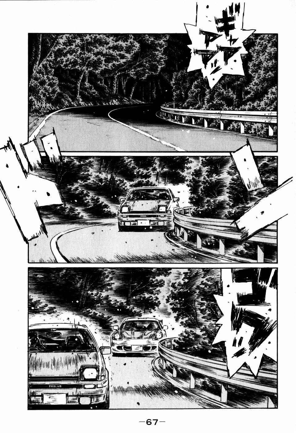 Chapter 508 - Page 2