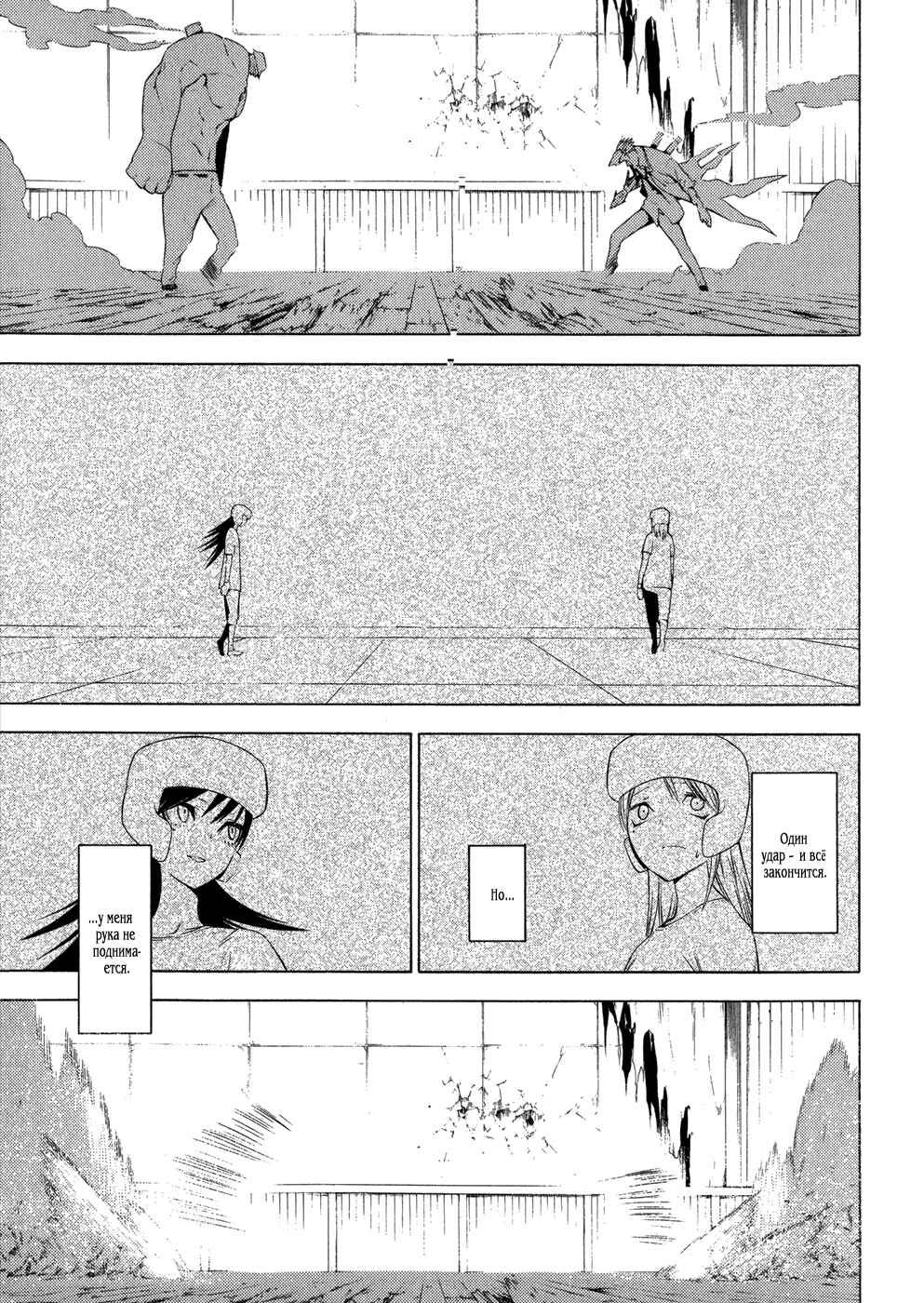 Chapter 20 - Page 27