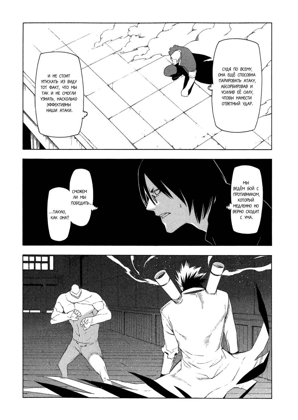 Chapter 20 - Page 8