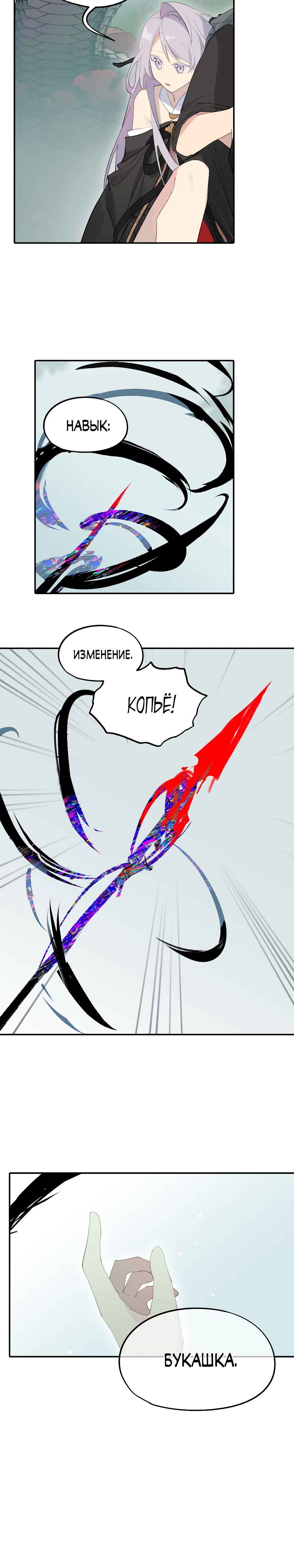 Chapter 9 - Page 5