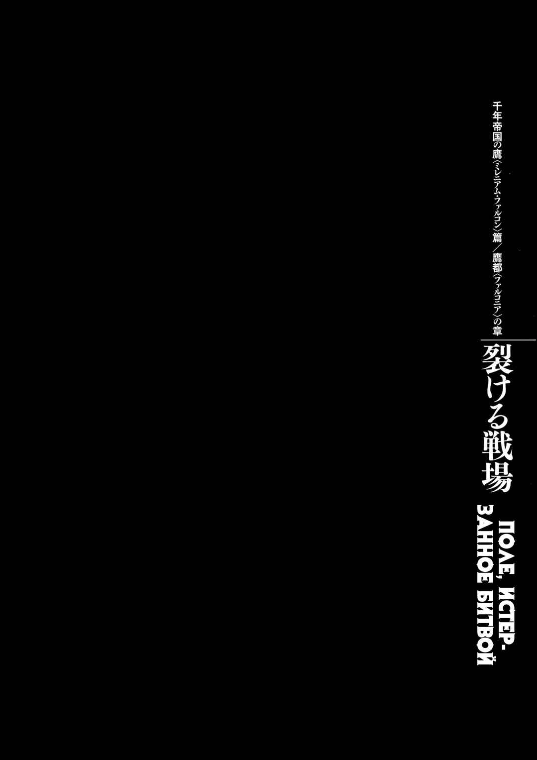 Chapter 282 - Page 1