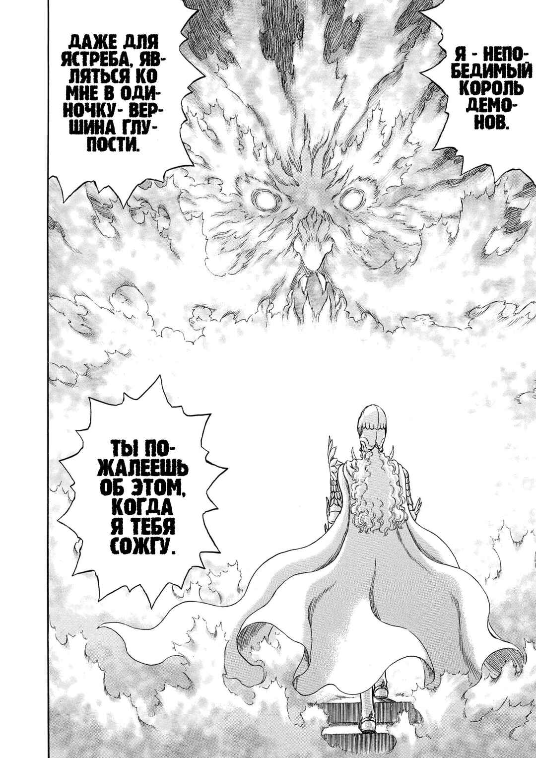 Chapter 282 - Page 19