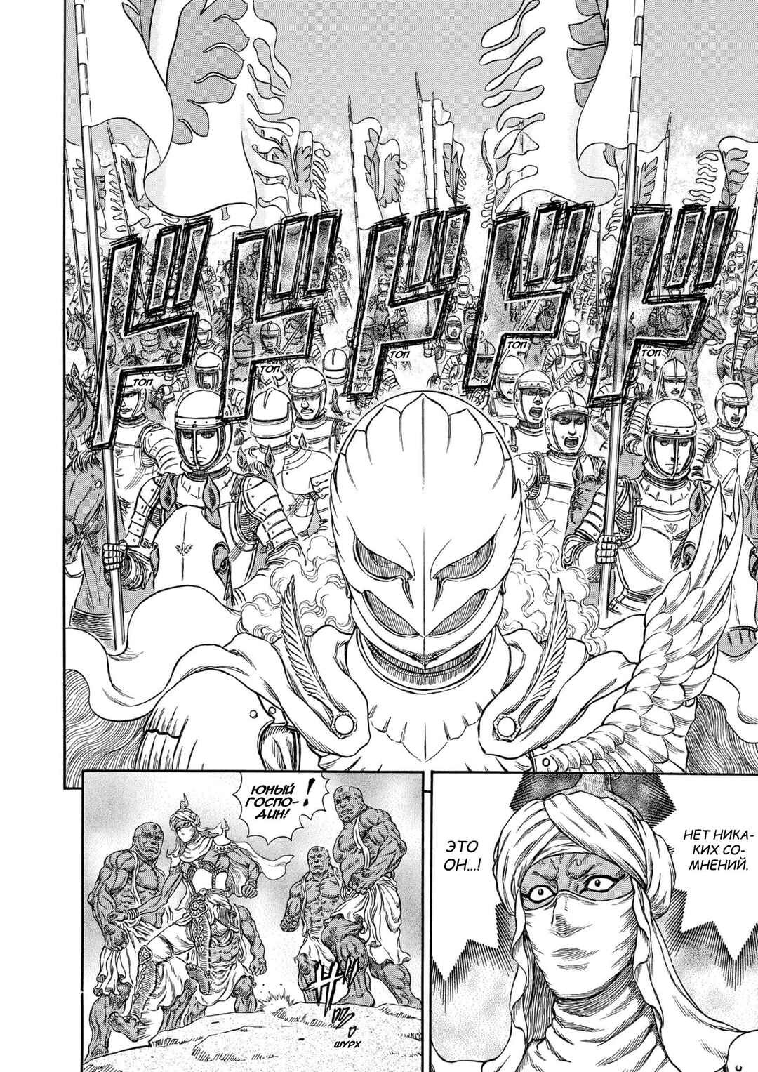 Chapter 282 - Page 4