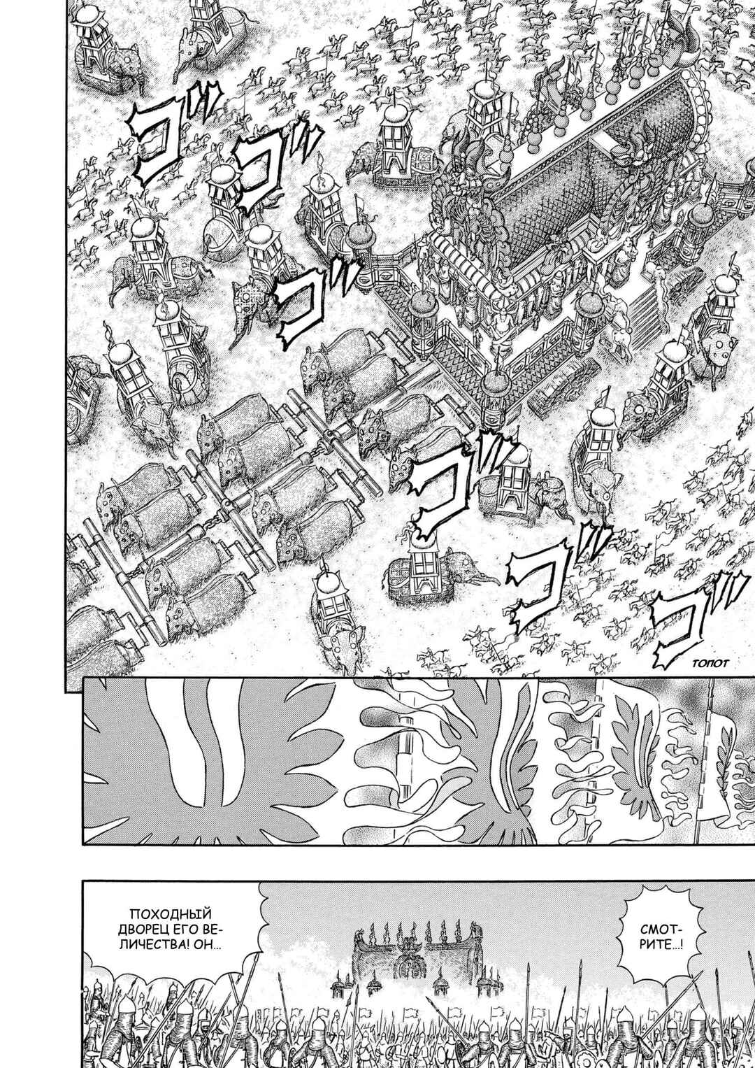 Chapter 282 - Page 8