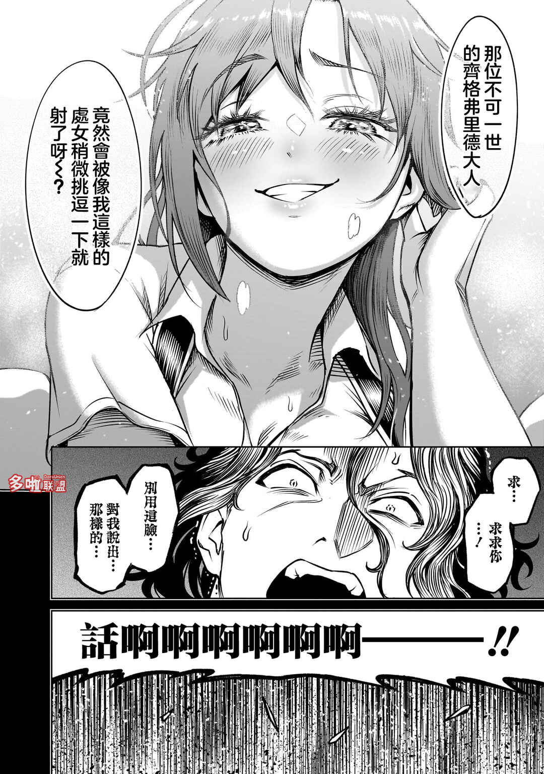 Chapter 86 - Page 13