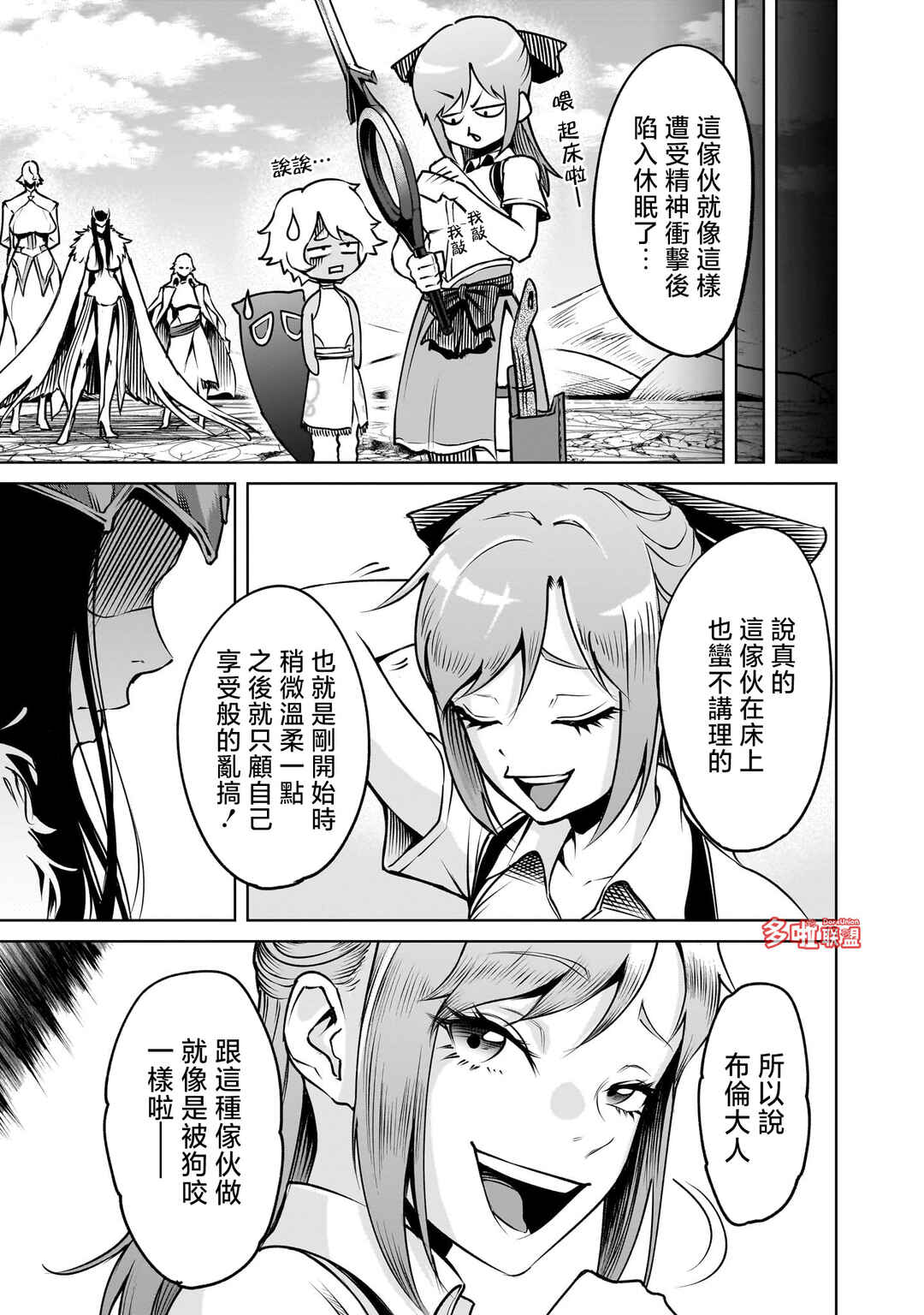 Chapter 86 - Page 14