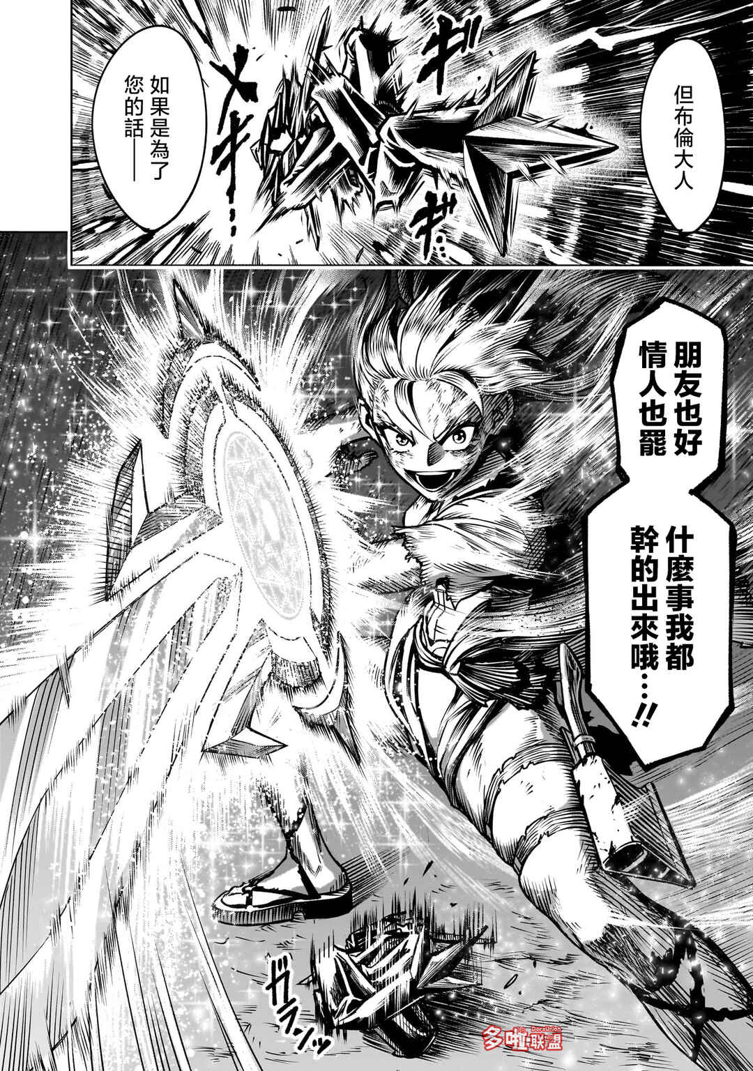 Chapter 86 - Page 29