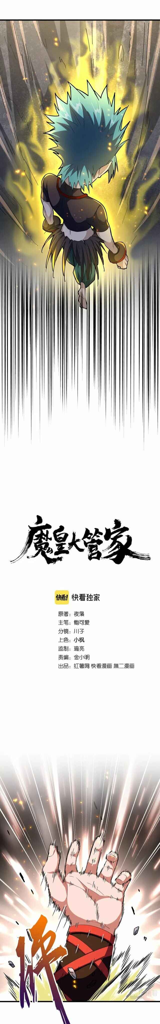 Chapter 277 - Page 4