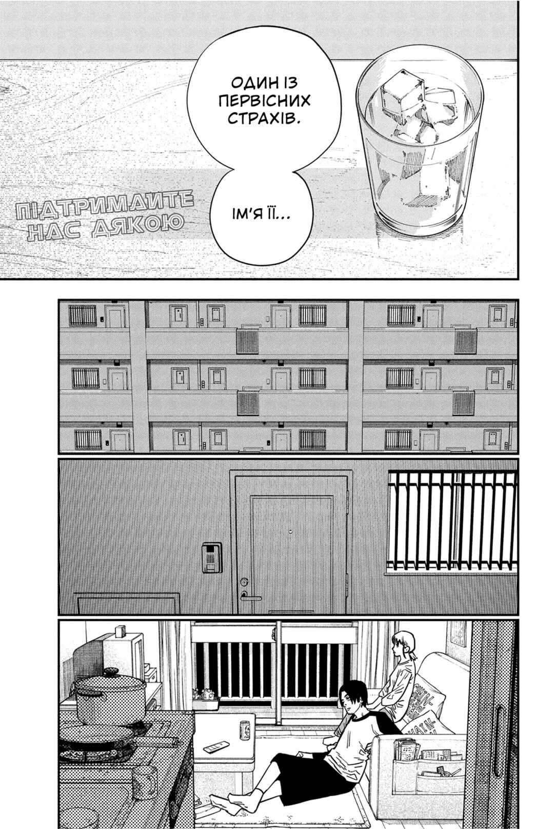 Chapter 122 - Page 8