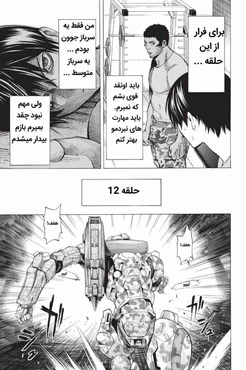 Chapter 3 - Page 3