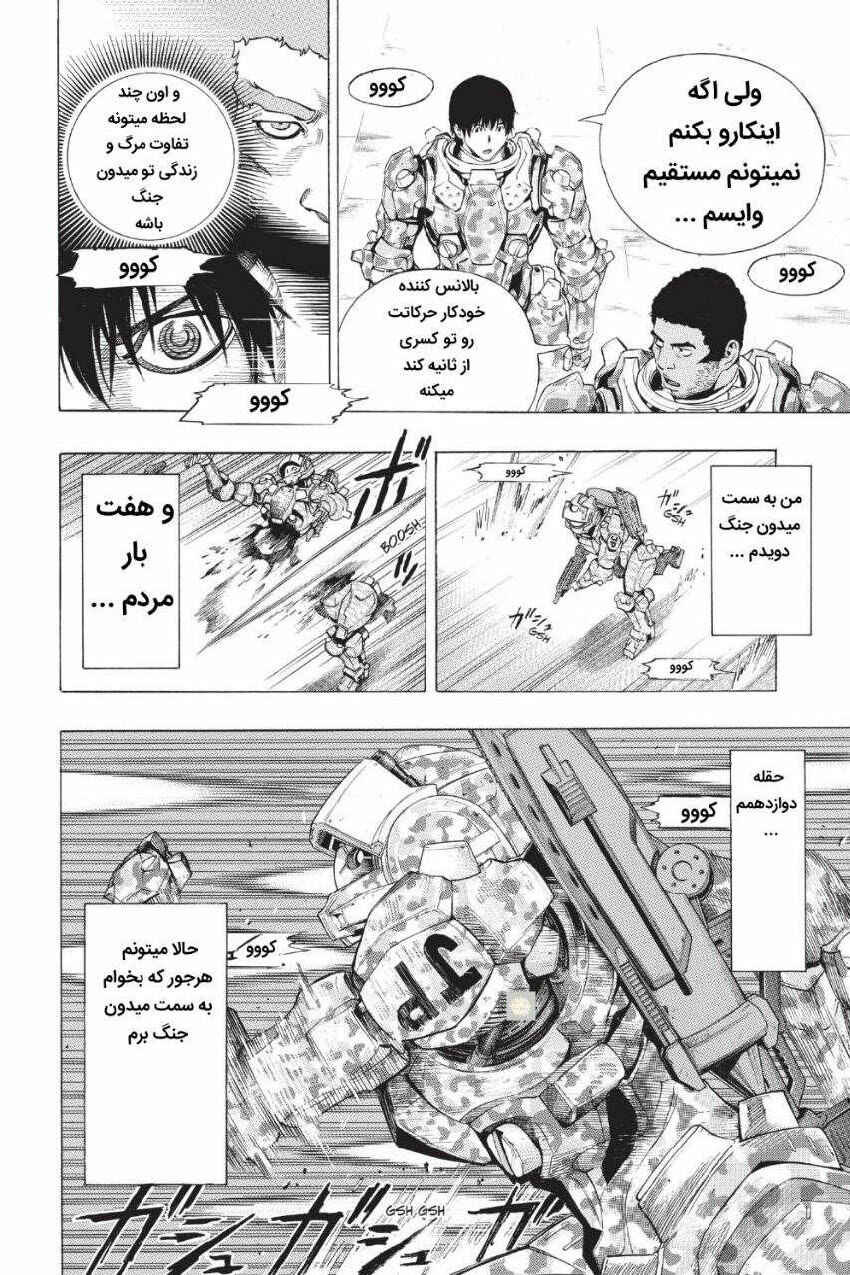 Chapter 3 - Page 6