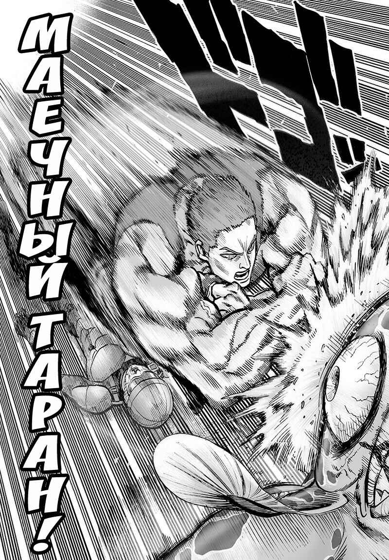 Chapter 70.2 - Page 25