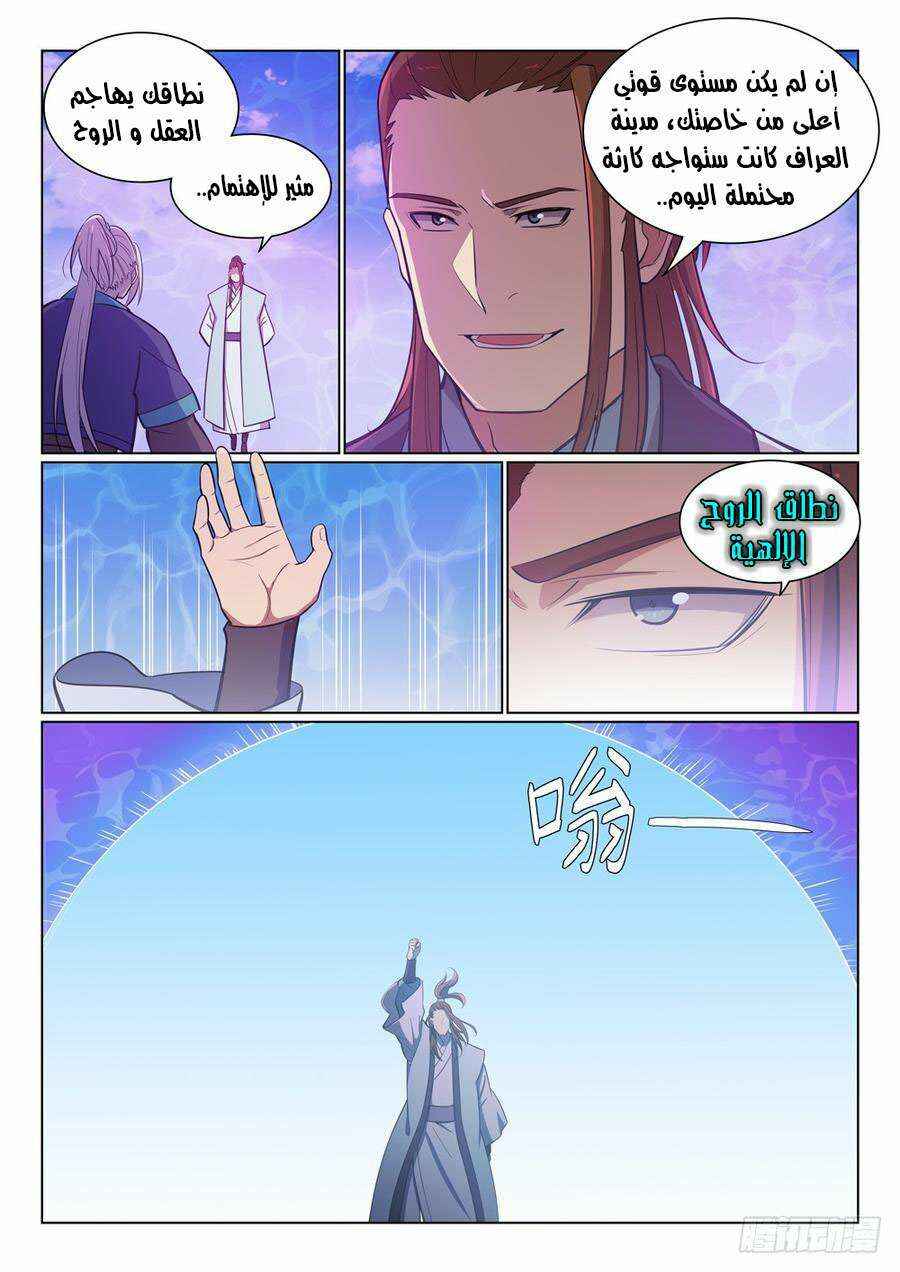 Chapter 358 - Page 10