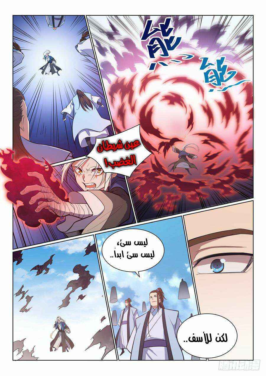Chapter 358 - Page 11