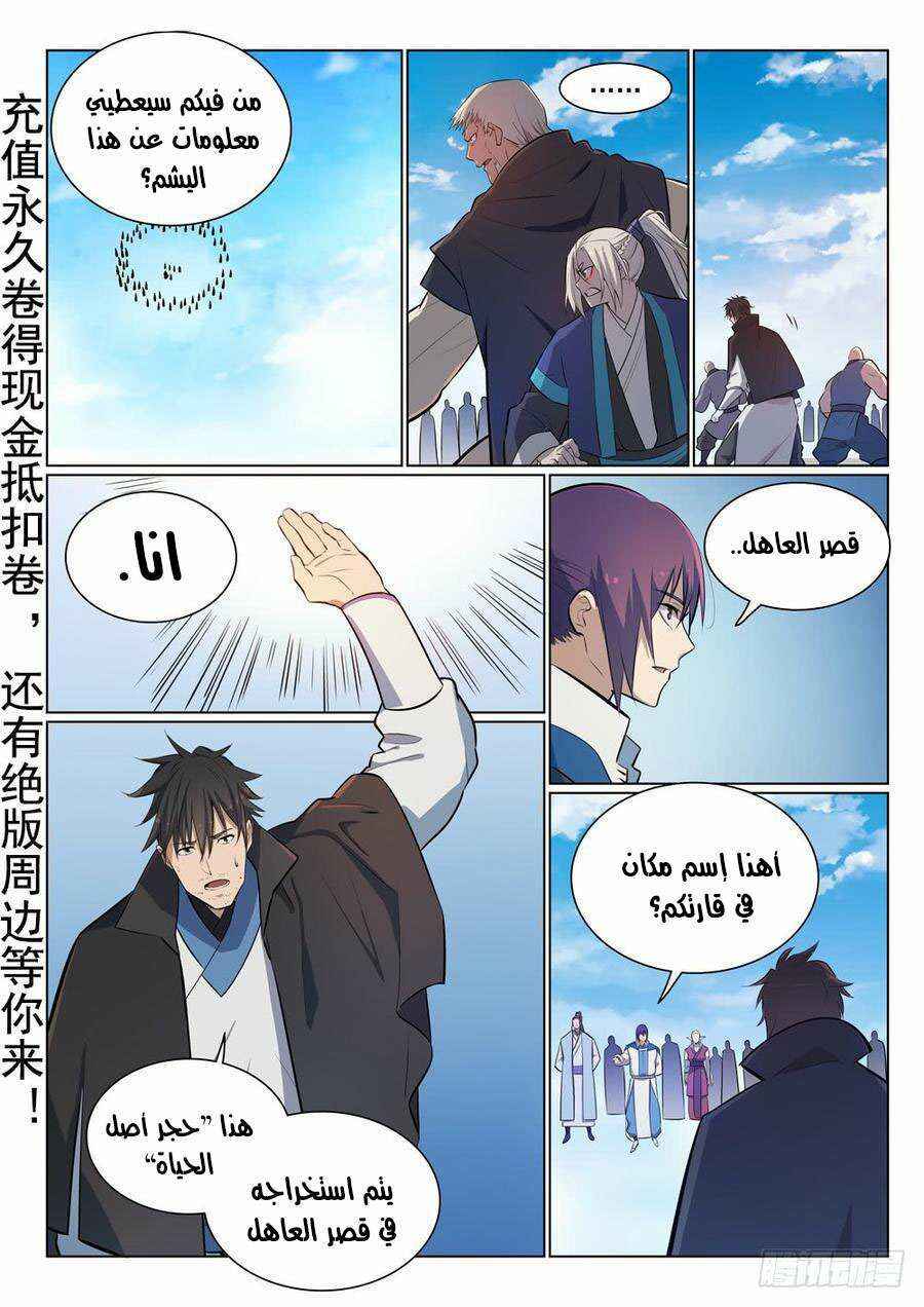 Chapter 358 - Page 3