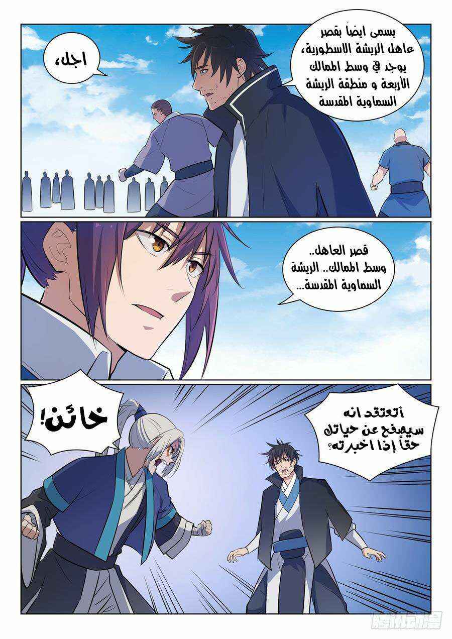 Chapter 358 - Page 4