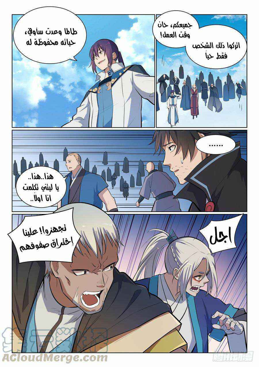 Chapter 358 - Page 5