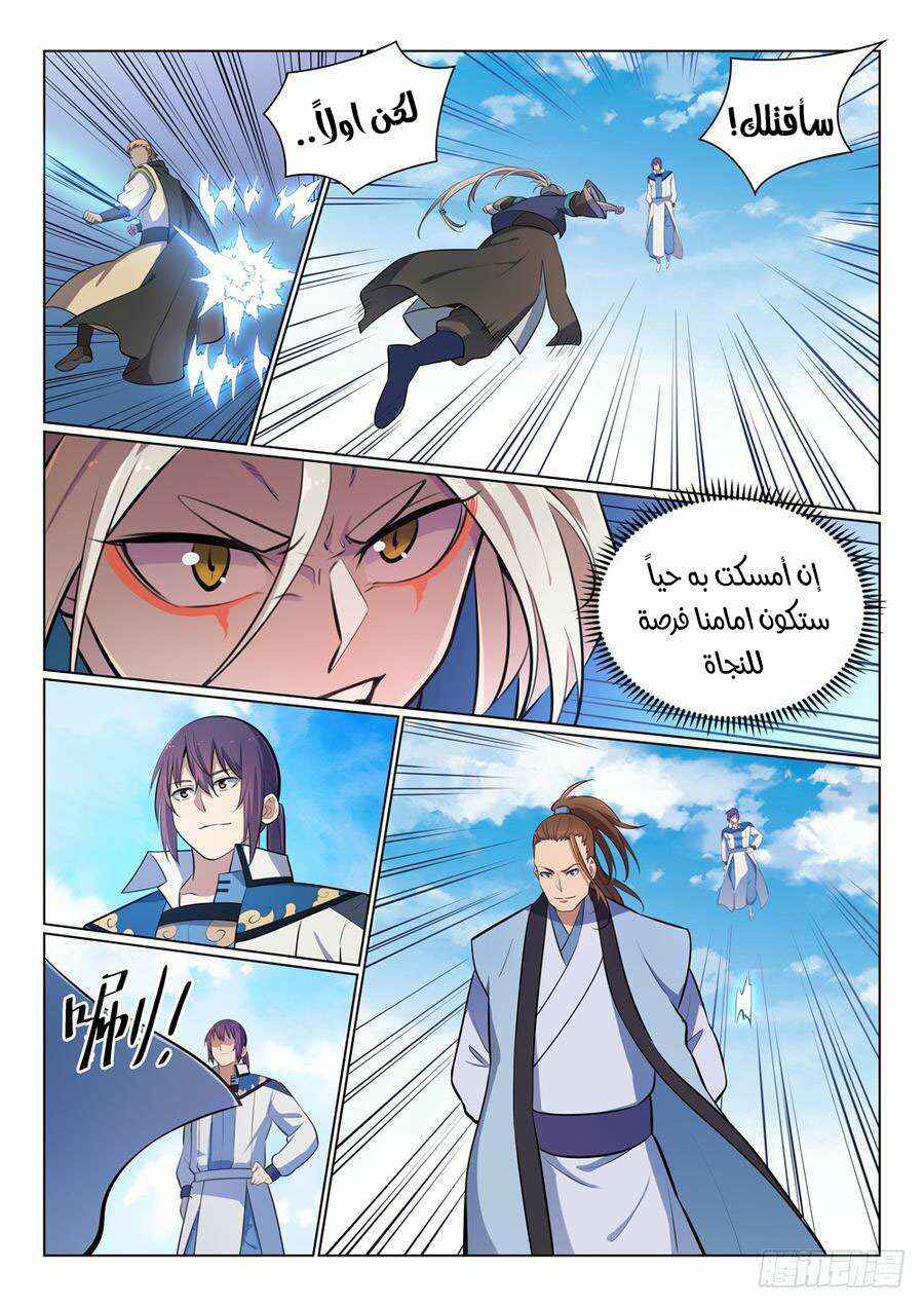 Chapter 358 - Page 6
