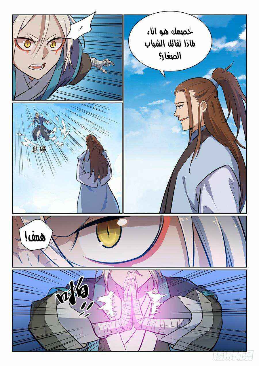 Chapter 358 - Page 7
