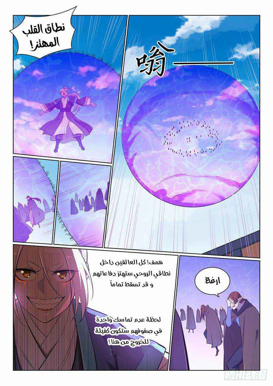 Chapter 358 - Page 8