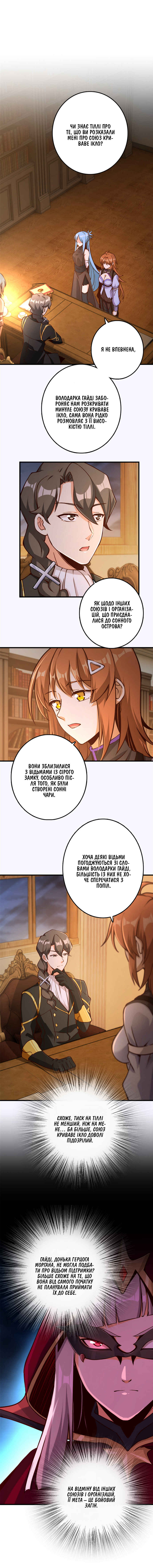 Chapter 314 - Page 5