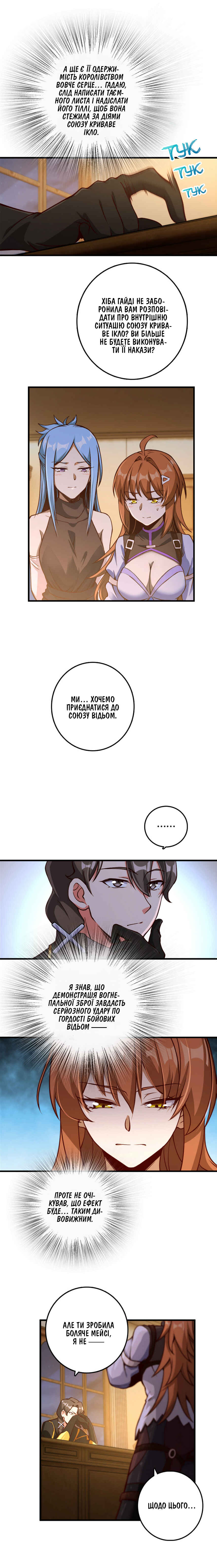 Chapter 314 - Page 6