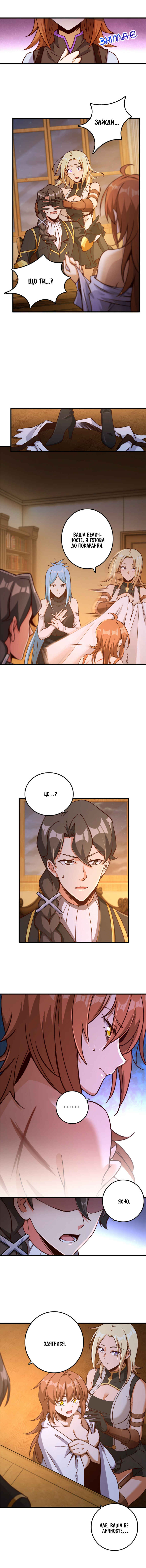 Chapter 314 - Page 7