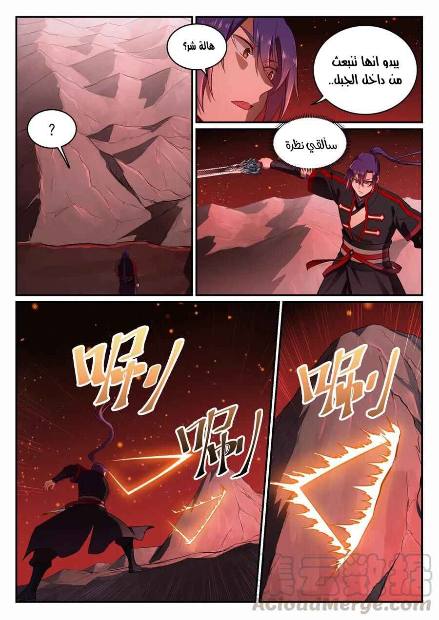 Chapter 688 - Page 10